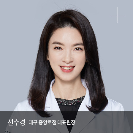 선수경 M.D